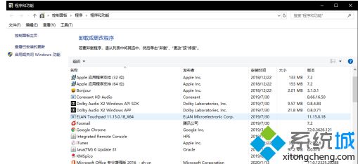 win10应用和功能删除应用图标怎么操作_如何让win10应用和功能里已找不到文件的图标消失