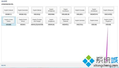 win10系统添加英文输入法的详细步骤