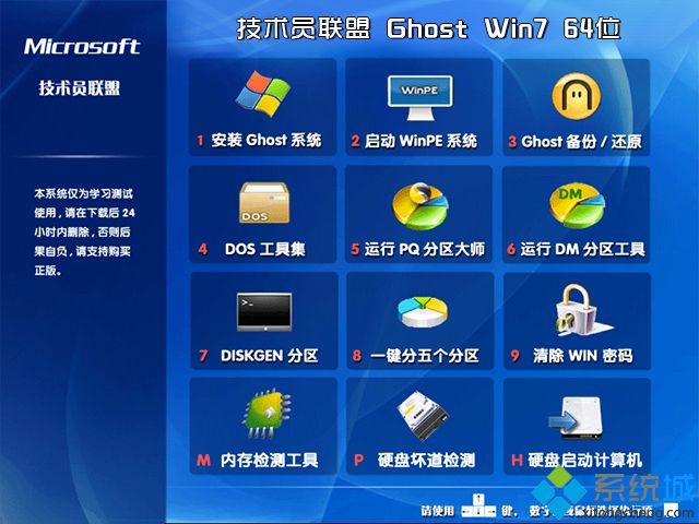 win7系统官方纯净版下载 win7纯净版iso镜像文件下载地址