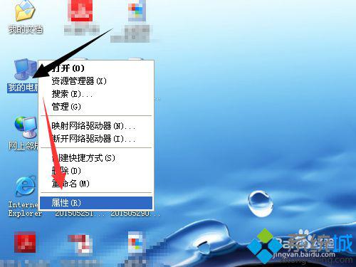 WindowsXp系统如何启用物理地址扩展功能(PAE)