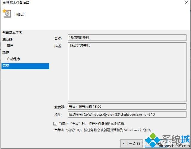 让win10系统快速关机的4种方法