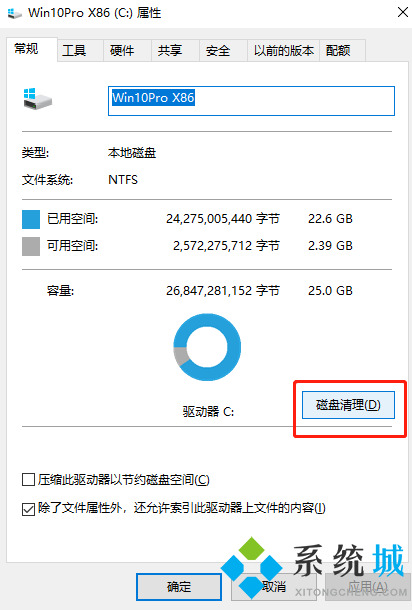 办公室win10电脑c盘变红满了怎么办 办公室win10电脑如何安全的清理c盘