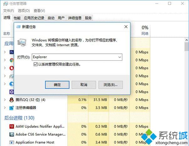 Win10任务栏通知区域的图标显示不正常如何解决