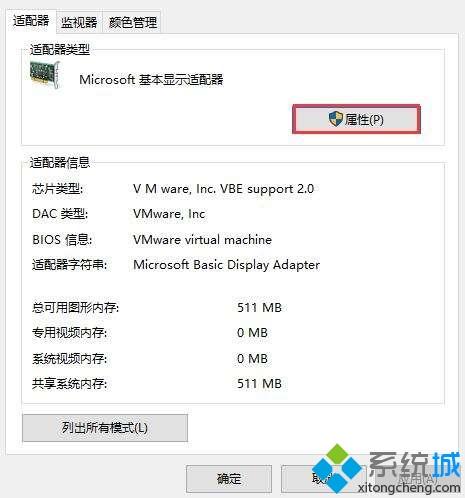 简单几步解决win10屏幕分辨率灰色不能调整的问题