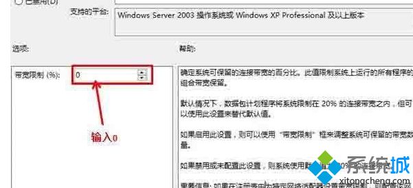 win10网速达不到100%怎么办？win10解除网速限制的设置方法