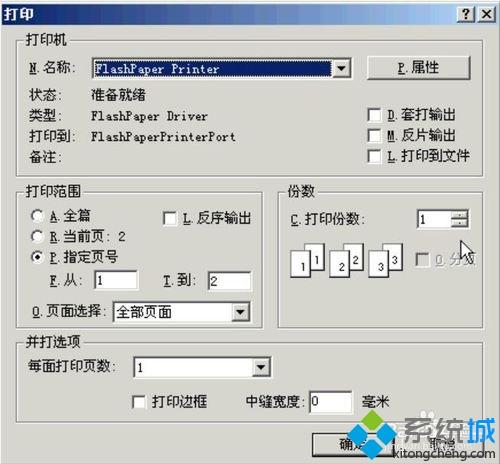 win10系统已安装打印机却看不到图标怎么办