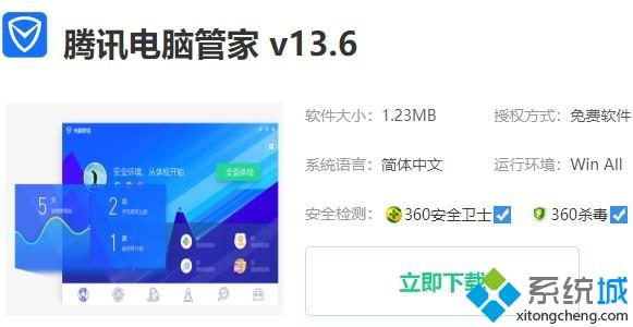 win10系统右下角出现白色一块的两种解决方法