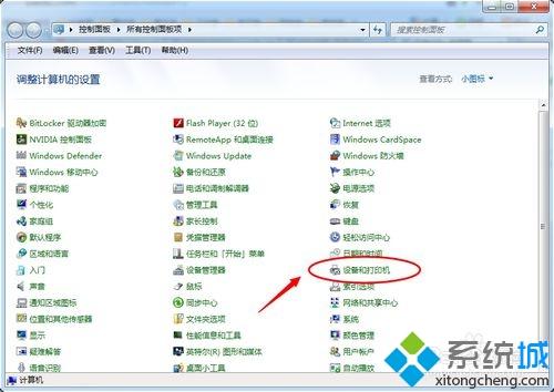 win7系统打印机中Office Document Image Writer不见了怎么办