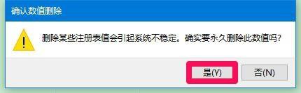 win10系统图片右键删除没有任何反应如何解决