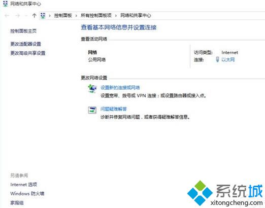 Windows10系统打不开淘宝网页如何解决