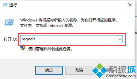 win10注册表怎么修改启动项|win10注册表修改开机启动项教程