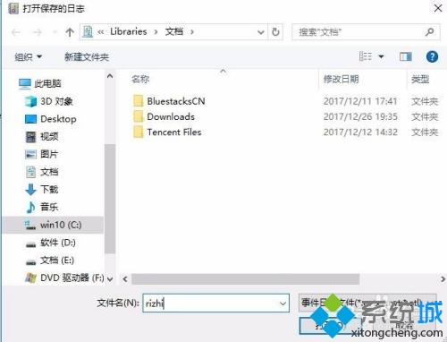 win10日志文件在哪里？小编教你查看win10日志文件的方法