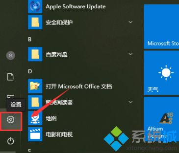 win10关机显示更新并关机,怎么取消_win10更新并关机怎么解决图文教程