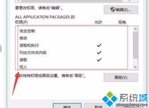 win10电脑hosts文件没有权限怎么回事_win10不能修改hosts没有权限如何解决