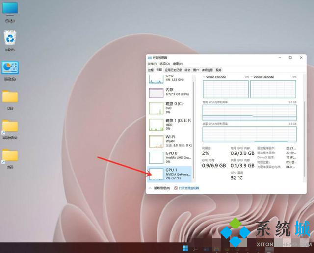 win11怎么查看电脑显卡温度 win11检测显卡温度技巧