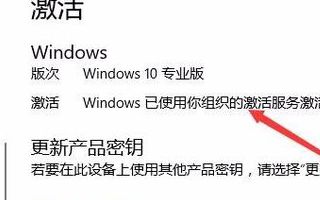 查看Win10系统激活有效期的三种方法