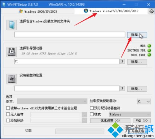 win10安装器怎么用 win10安装器使用方法