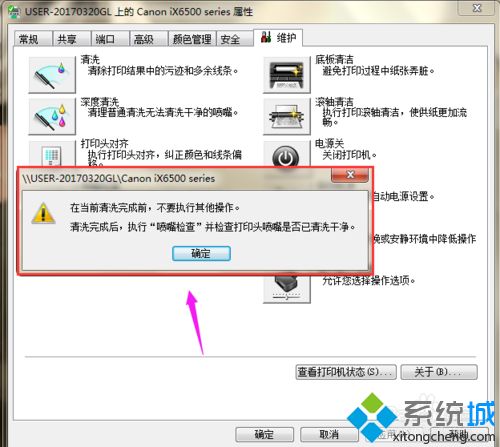 打印机怎么清洗？win7系统正确清洗打印机的方法