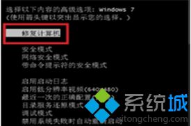 win7系统蓝屏怎么修复_win7系统蓝屏的解决方法