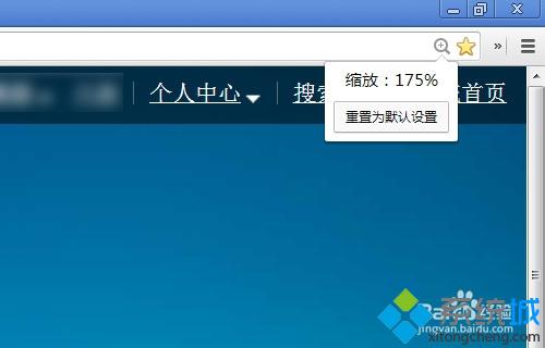 win10系统下Chrome浏览器网页突然变大如何解决