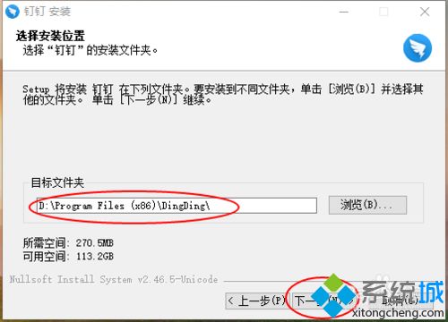 win10系统如何下载安装钉钉软件_win10系统下载安装钉钉软件的方法