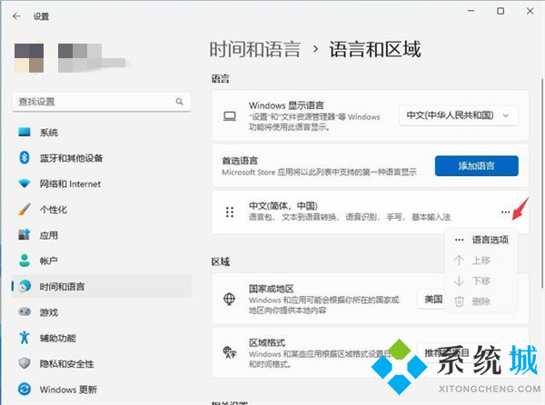 win11输入法不显示选字框怎么办 win11打字没有选字框的两种解决方法