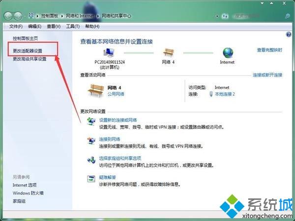 教你解决win7系统没有有效的ip配置的方法