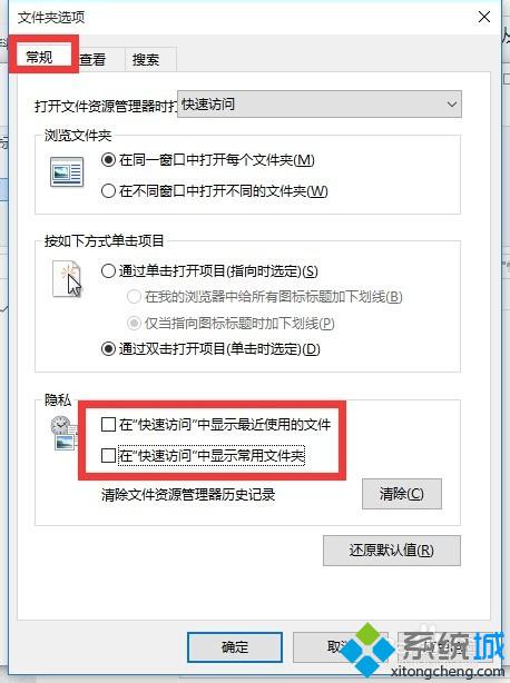 Win10如何关闭“最近使用的文件”功能 Win10系统如何隐藏最近使用的文件