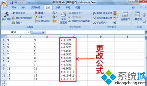 win10系统下excel求和数值不对循环引用如何解决