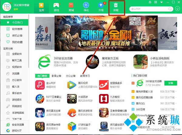 win10系统360杀毒怎么卸载不掉 win10系统卸载360杀毒软件方法介绍