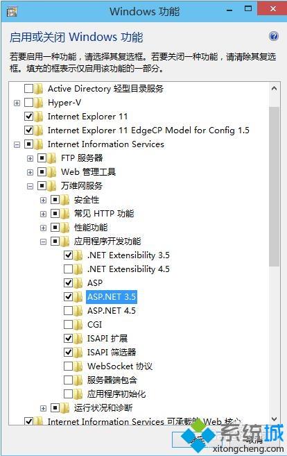 win10系统安装iis服务功能的具体方法【图文教程】