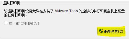 Win10系统提示“全局禁用了虚拟打印功能”如何解决