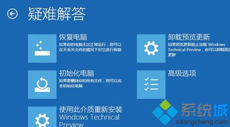 简单几步解决win10系统崩溃启动不了的问题