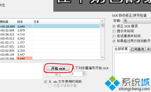 win10系统把.sub字幕转成srt或ass格式的方法