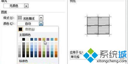 windowsxp系统下怎样给word文档添加底纹