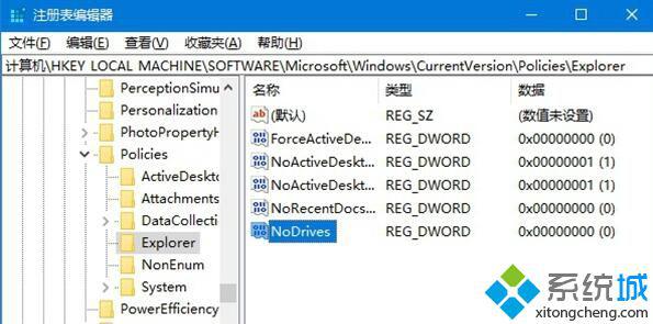 Windows10系统下如何隐藏一个磁盘盘符