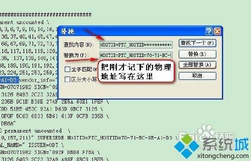 windowsxp系统如何安装PROE野火版软件