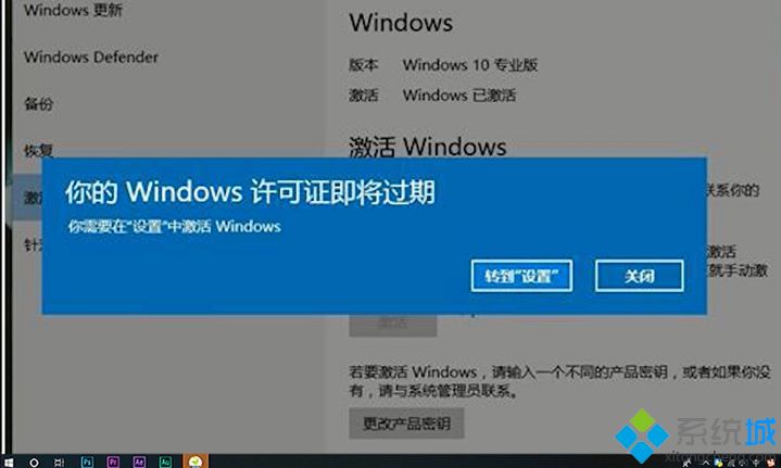 win10许可证过期会怎样_win10许可证过期后果是什么