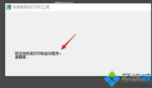 windowsxp系统怎样安装爱普生打印机驱动程序