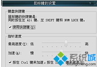 xp系统鼠标失灵了怎么办 WinXp下怎样让键盘代替鼠标