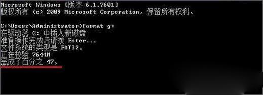 Win10使用format命令低级格式化U盘的方法