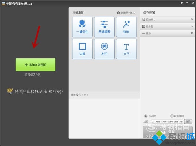 windowsxp系统下怎样批量处理图片尺寸