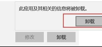 win11怎么卸载软件 win11卸载软件的方法介绍