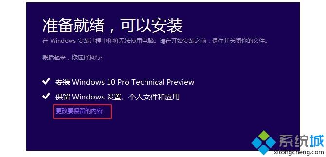 win10安装失败总装不上怎么回事 win10安装失败的修复方法