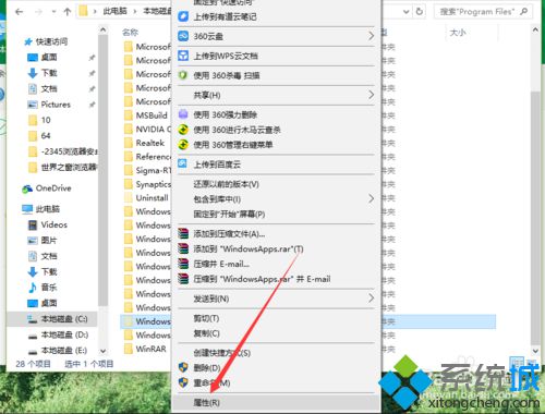 Win10系统获取WindowsApps权限的方法