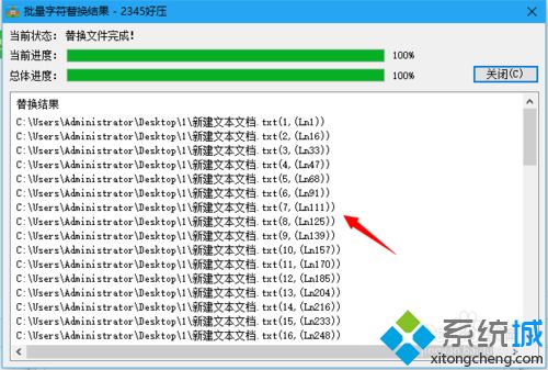 windowsxp系统下怎样批量替换txt文件字符