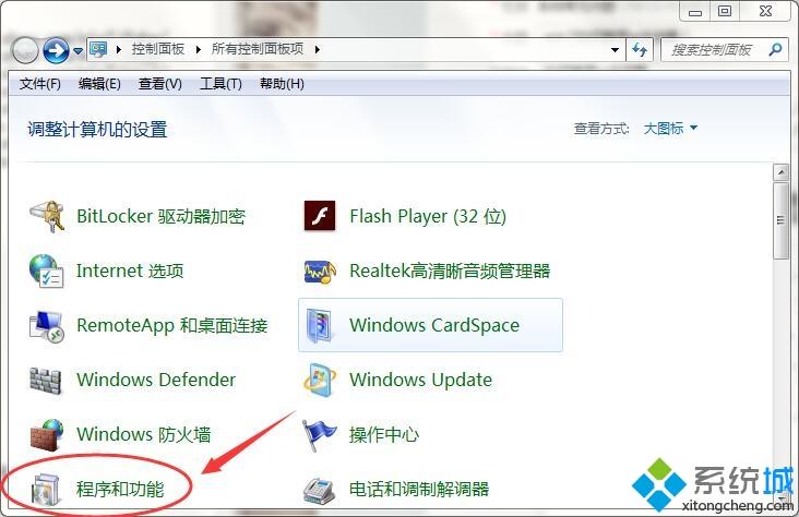 win7如何禁用ie浏览器_win7禁用ie浏览器的详细步骤