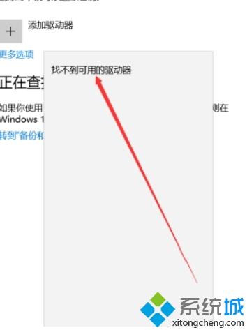 备份和还原win10系统的详细方法