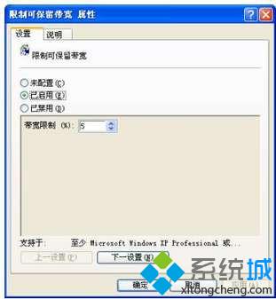 高手教你如何挖掘winXP sp3系统宽带网速【图】