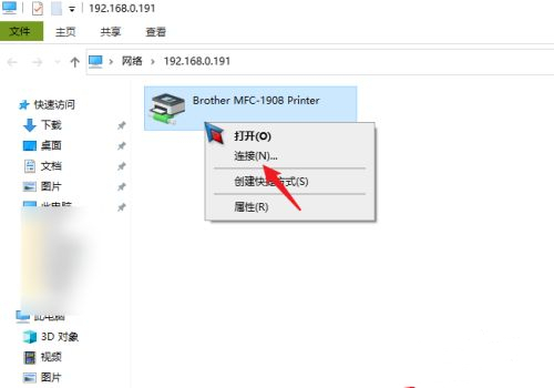 win10系统打印机共享怎么连接第二台电脑